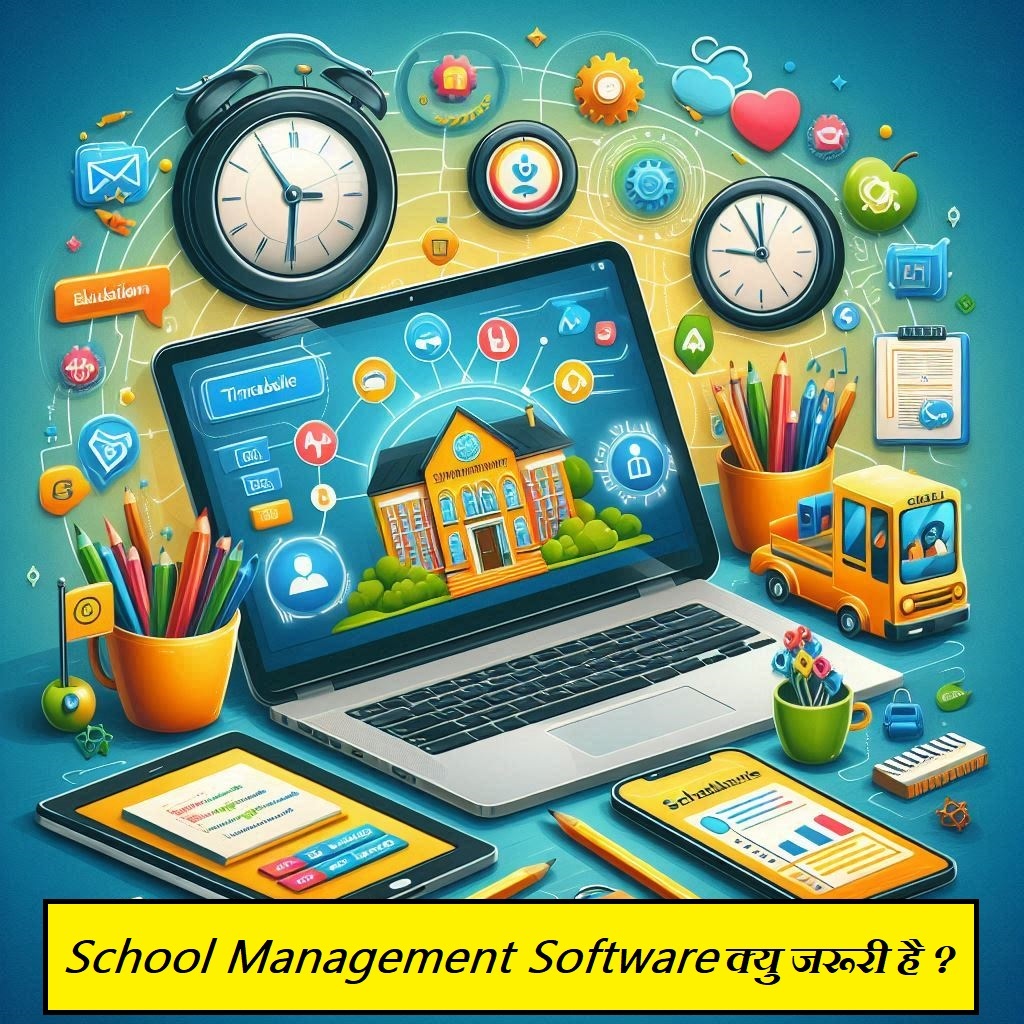 Why Use School Management Software?