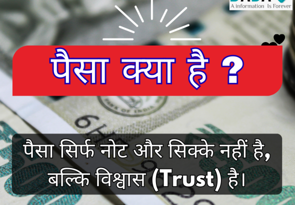 “Paisa kya hai poem in Hindi – money vs happiness, emotional life lesson poem about love, trust and real wealth.”