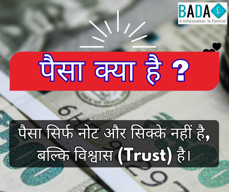 “Paisa kya hai poem in Hindi – money vs happiness, emotional life lesson poem about love, trust and real wealth.”