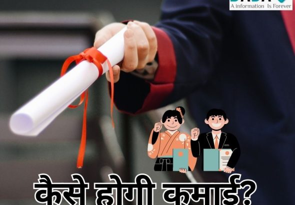 Degree vs Skills Hindi poem – education, job struggle, skill development, earning reality, motivational poem in Hindi.