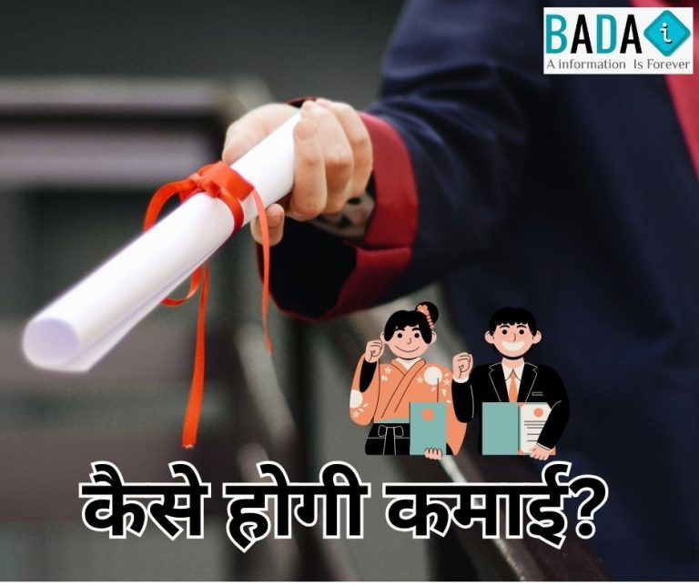 Degree vs Skills Hindi poem – education, job struggle, skill development, earning reality, motivational poem in Hindi.