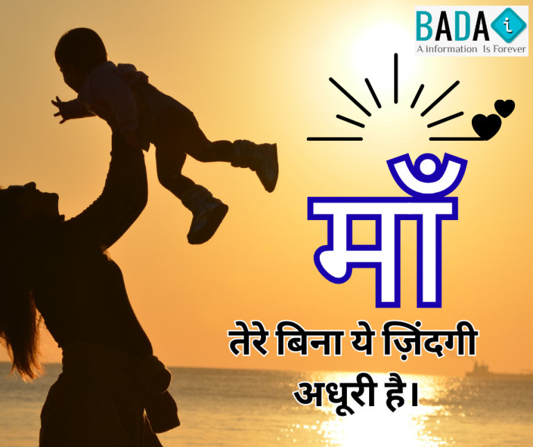 "Mother love Hindi poem — maa par kavita, mother love quote in Hindi, emotional poem about mother, maa ke liye shayari."