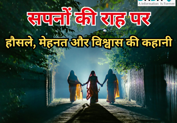 सपनों की राह पर चलते एक व्यक्ति का प्रेरणादायक दृश्य, हौसले और मेहनत का प्रतीक