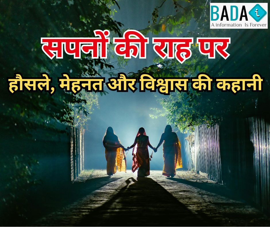 सपनों की राह पर चलते एक व्यक्ति का प्रेरणादायक दृश्य, हौसले और मेहनत का प्रतीक