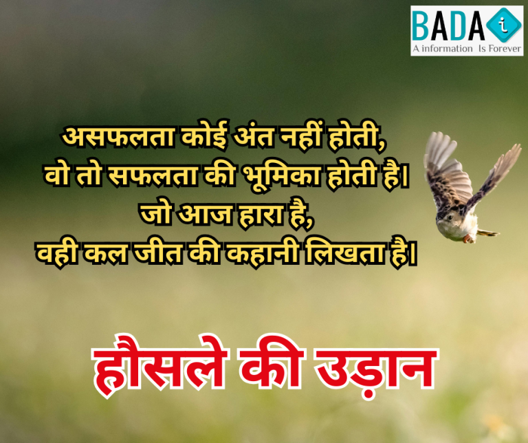 हौसले की उड़ान पर आधारित प्रेरणादायक हिंदी कविता, जो संघर्ष, आत्मविश्वास और सफलता की राह दिखाती है