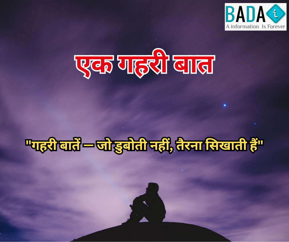 गहरी सोच और आत्ममंथन को दर्शाता शांत समंदर और लहरों का दृश्य