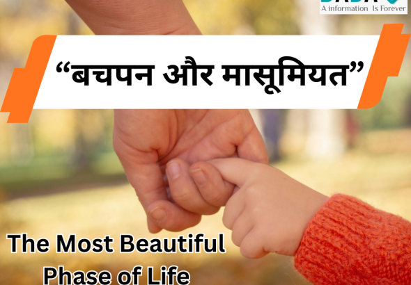 The Most Beautiful Phase of Life