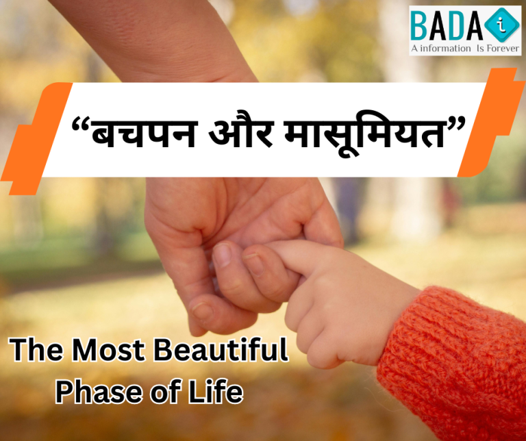 The Most Beautiful Phase of Life