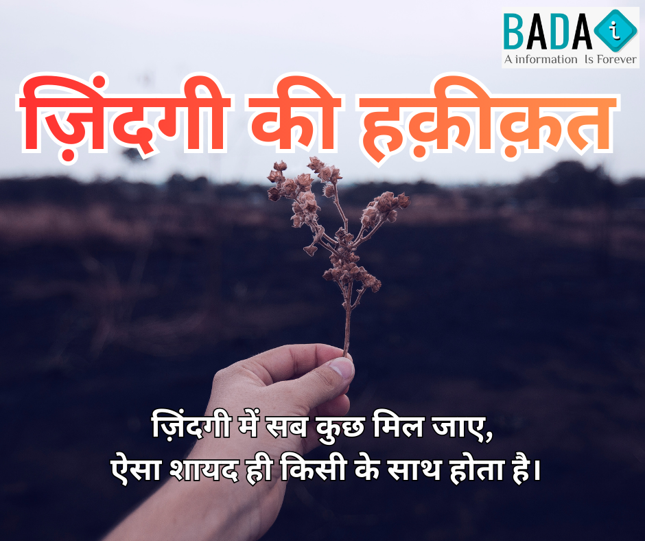 ज़िंदगी की हक़ीक़त पर भावुक कविता