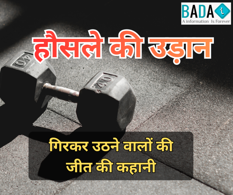 हौसले की उड़ान प्रेरणादायक कविता