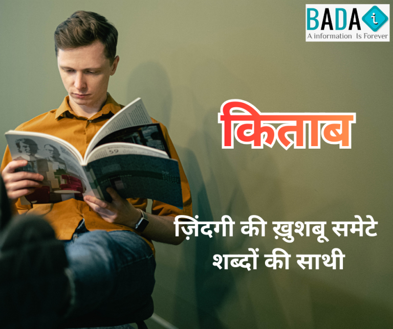 किताबों में छुपी कहानियाँ और यादें