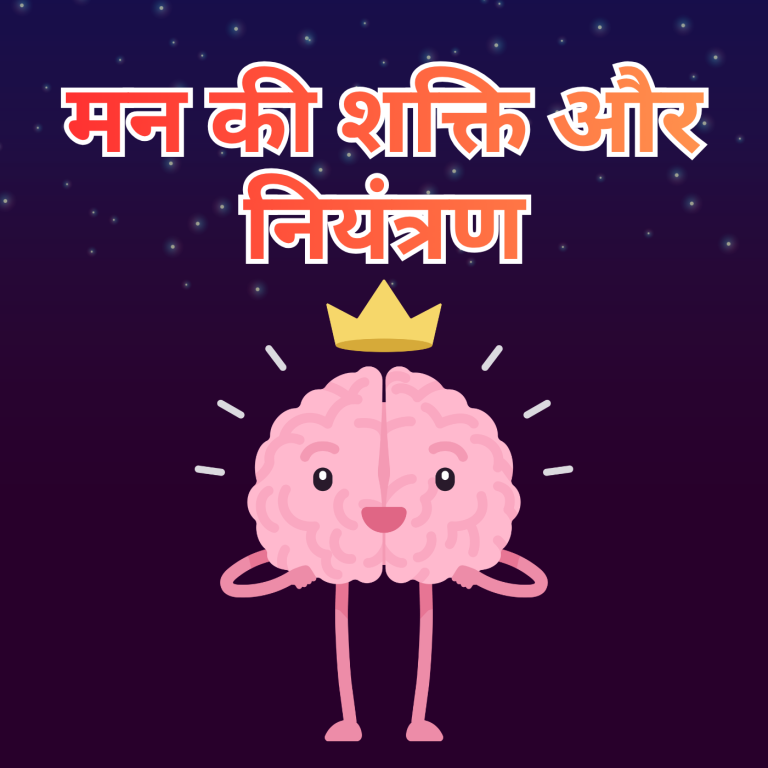 शांत मन का प्रतीक – ध्यान में बैठा व्यक्ति, जो मन की शक्ति और संतुलन को दर्शाता है