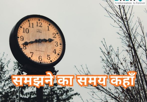 भीड़भाड़ वाले शहर में भागते लोग, जहाँ कोई किसी को समझने के लिए नहीं रुकता