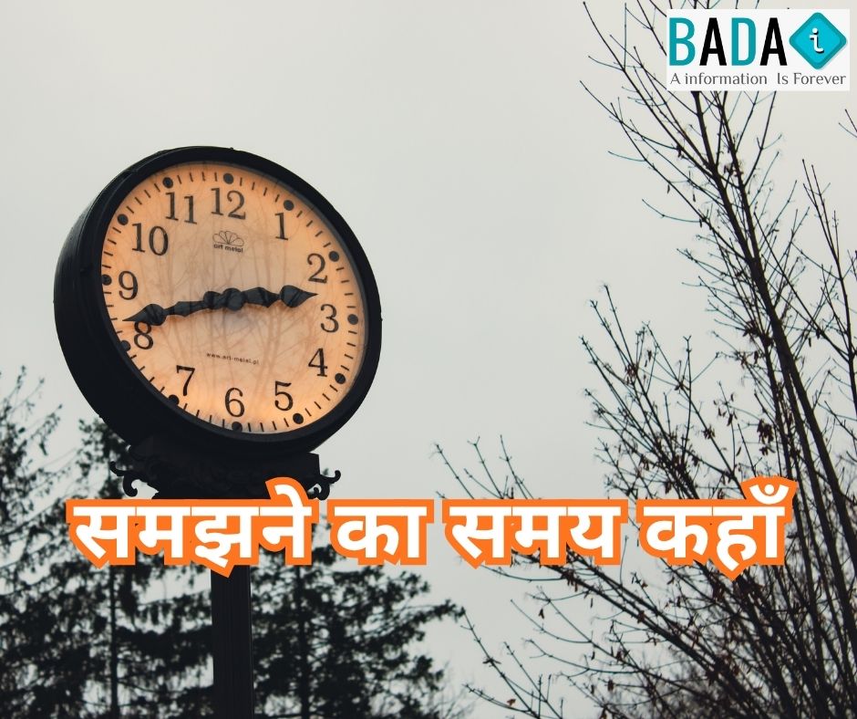 भीड़भाड़ वाले शहर में भागते लोग, जहाँ कोई किसी को समझने के लिए नहीं रुकता