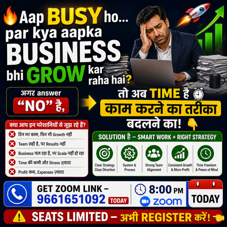 Aap busy ho… par kya aapka business bhi grow kar raha hai?