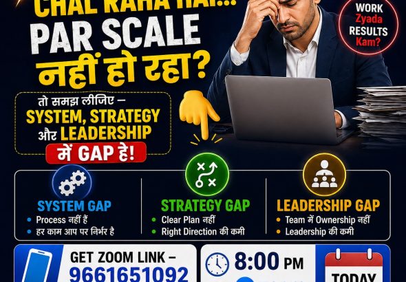 ⚡ Business chal raha hai… par scale नहीं हो रहा?