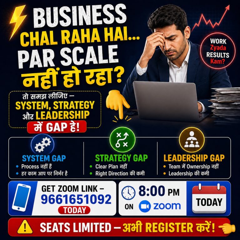 ⚡ Business chal raha hai… par scale नहीं हो रहा?