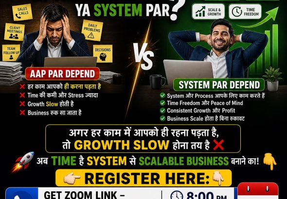 Aapka Business aap par depend hai… ya system par?