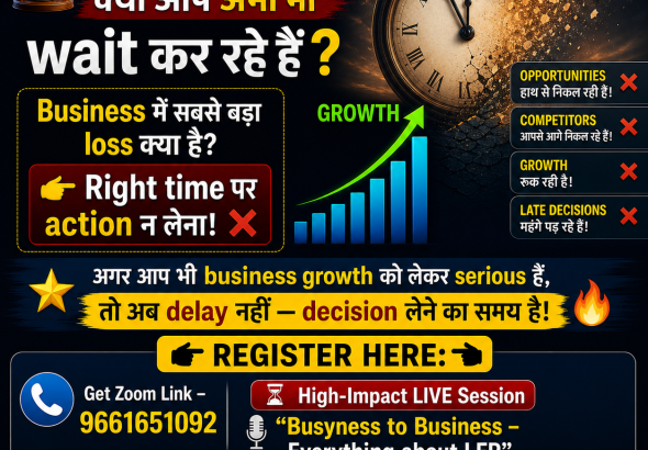 Time निकल रहा है… क्या आप अभी भी wait कर रहे हैं?