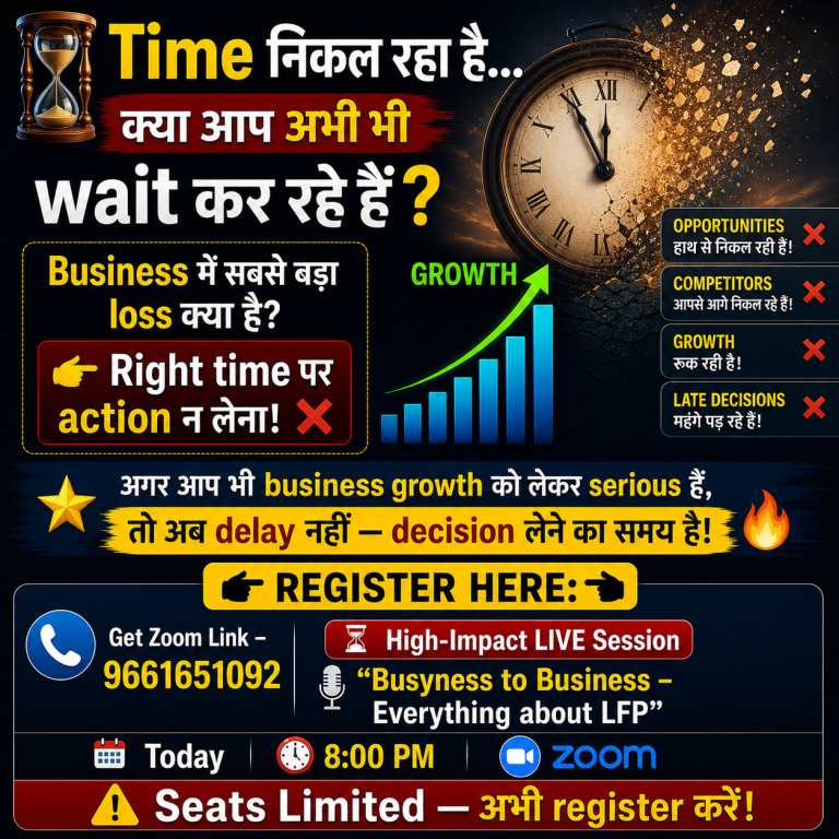 Time निकल रहा है… क्या आप अभी भी wait कर रहे हैं?