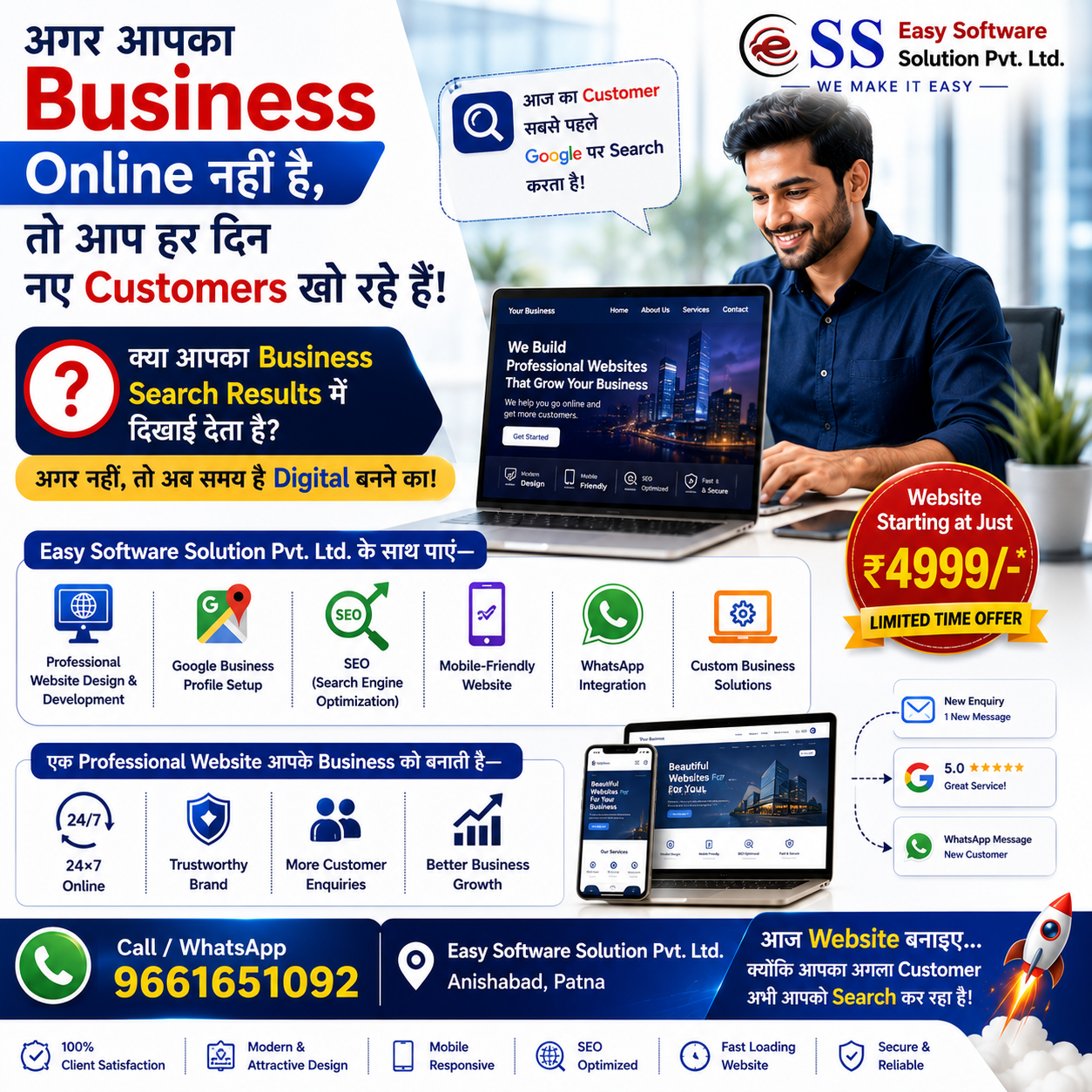 🚀 आज Website बनाइए... क्योंकि आपका अगला Customer अभी आपको Search कर रहा है!